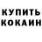 Кодеин напиток Lean (лин) Pavelgtx