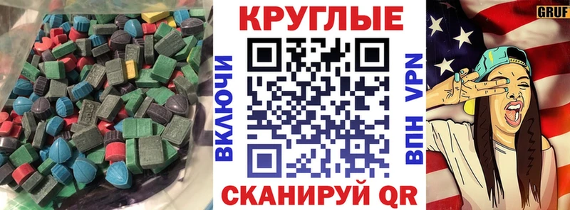 магазин продажи   Пенза  ЭКСТАЗИ круглые 