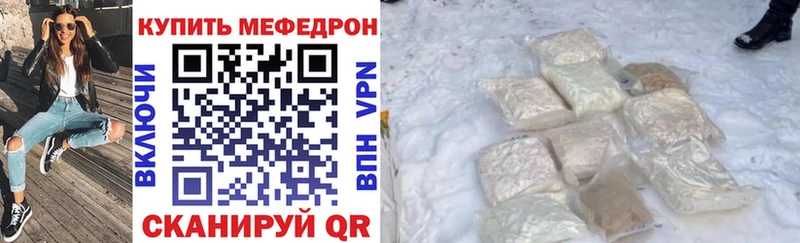 что такое   Пенза  Мефедрон mephedrone 