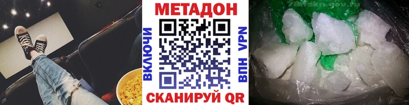 даркнет сайт  Пенза  МЕТАДОН methadone 