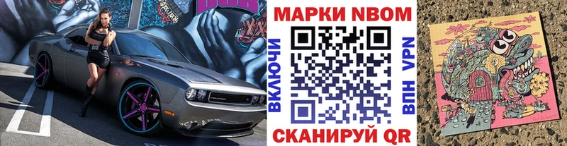Марки 25I-NBOMe 1,5мг  Пенза 
